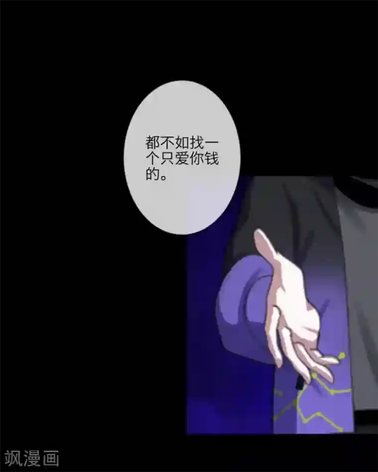 顾漫第5话 顾漫不需要爱情