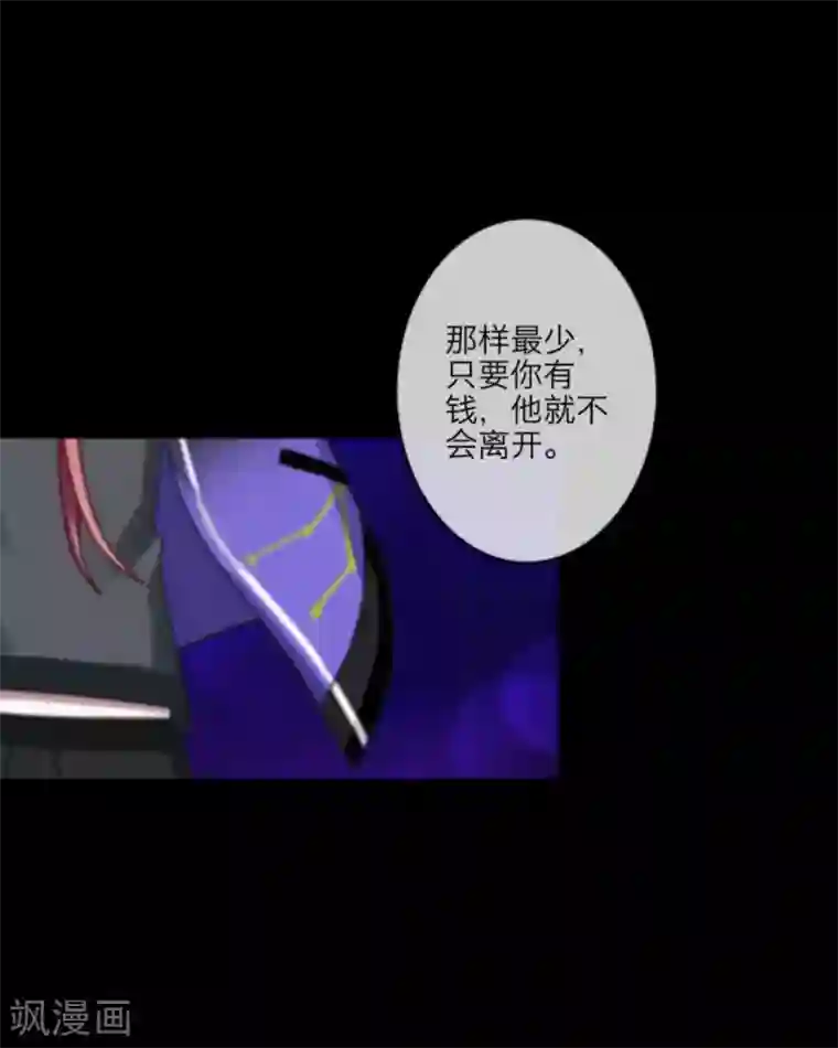 顾漫第5话 顾漫不需要爱情