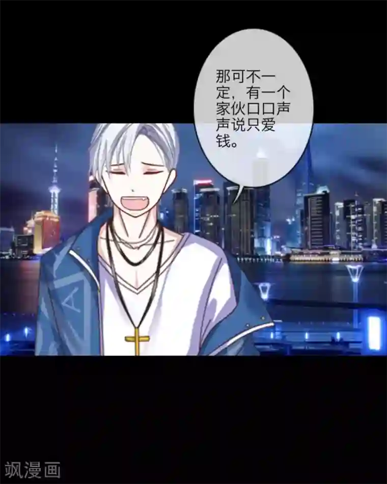 顾漫第5话 顾漫不需要爱情