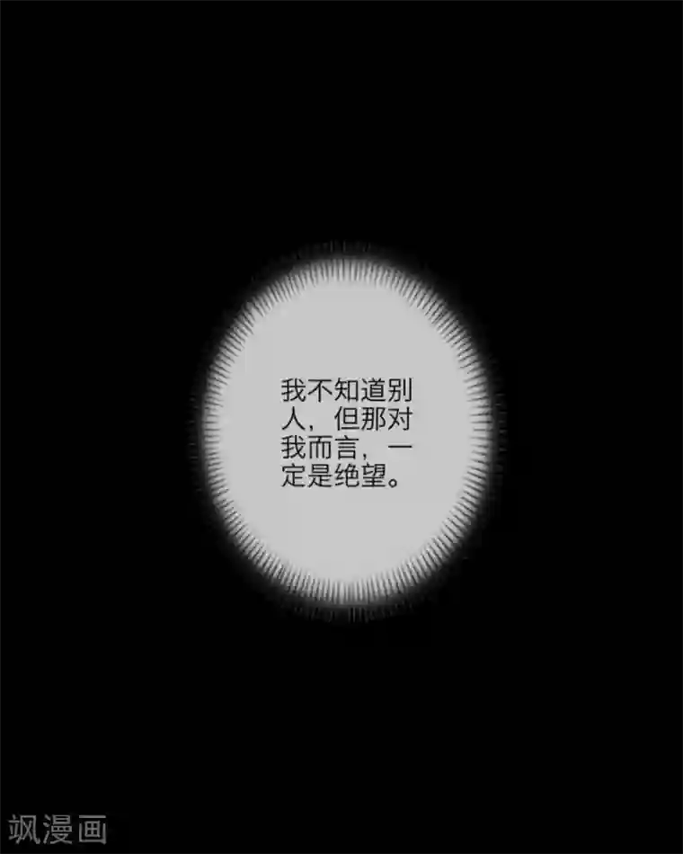 顾漫第5话 顾漫不需要爱情