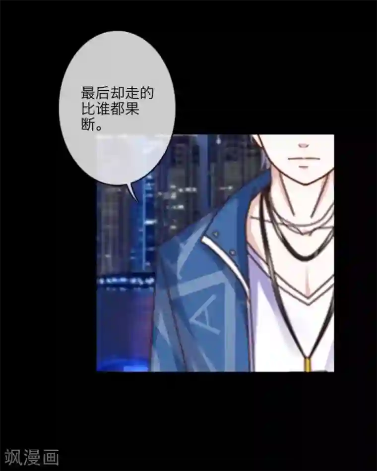 顾漫第5话 顾漫不需要爱情