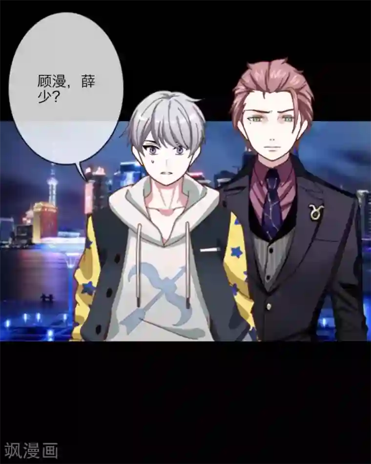 顾漫第5话 顾漫不需要爱情