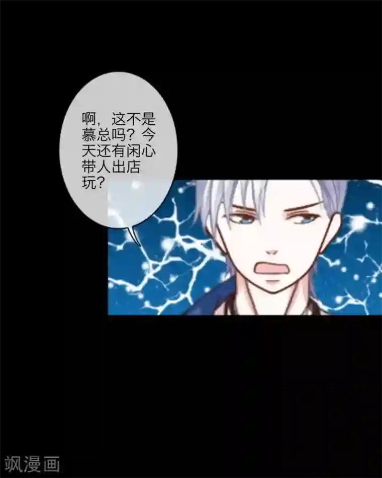 顾漫第5话 顾漫不需要爱情