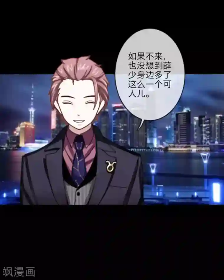 顾漫第5话 顾漫不需要爱情