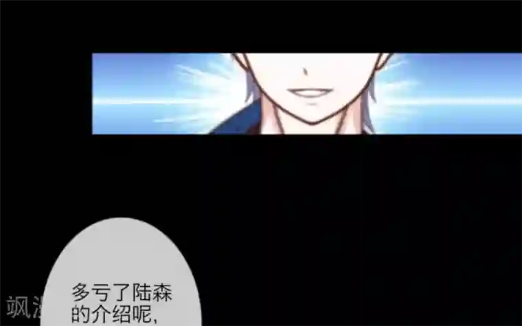 顾漫第5话 顾漫不需要爱情