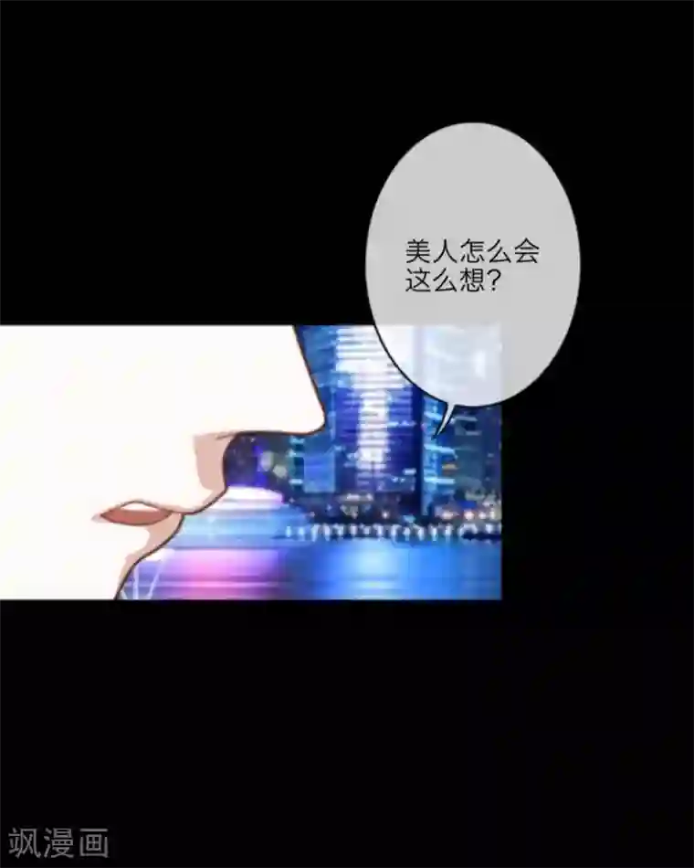 顾漫第5话 顾漫不需要爱情