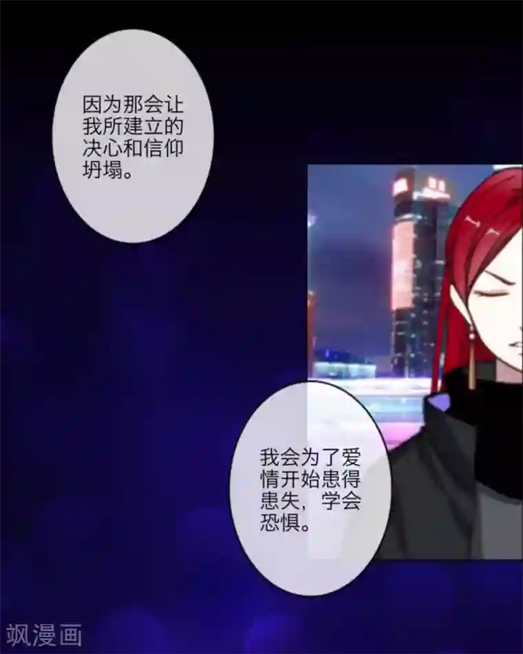 顾漫第5话 顾漫不需要爱情