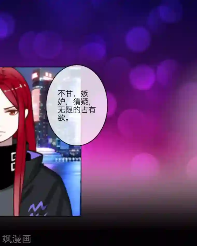 顾漫第5话 顾漫不需要爱情