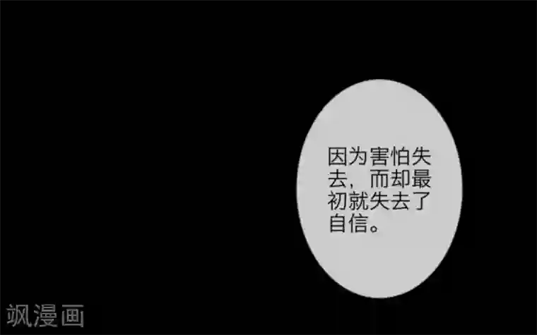 顾漫第5话 顾漫不需要爱情