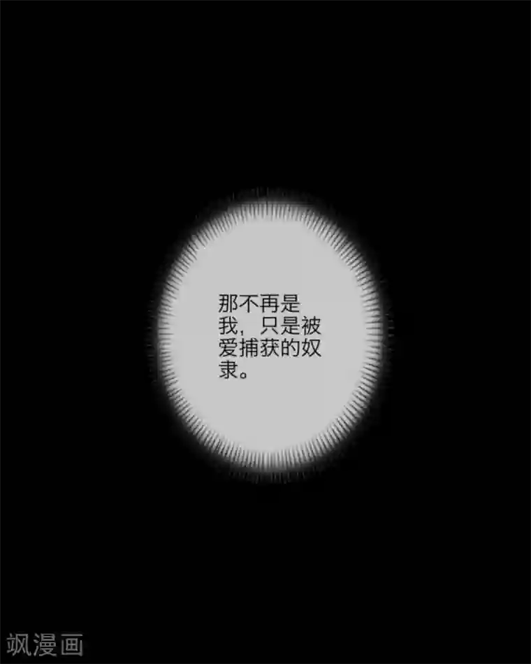 顾漫第5话 顾漫不需要爱情