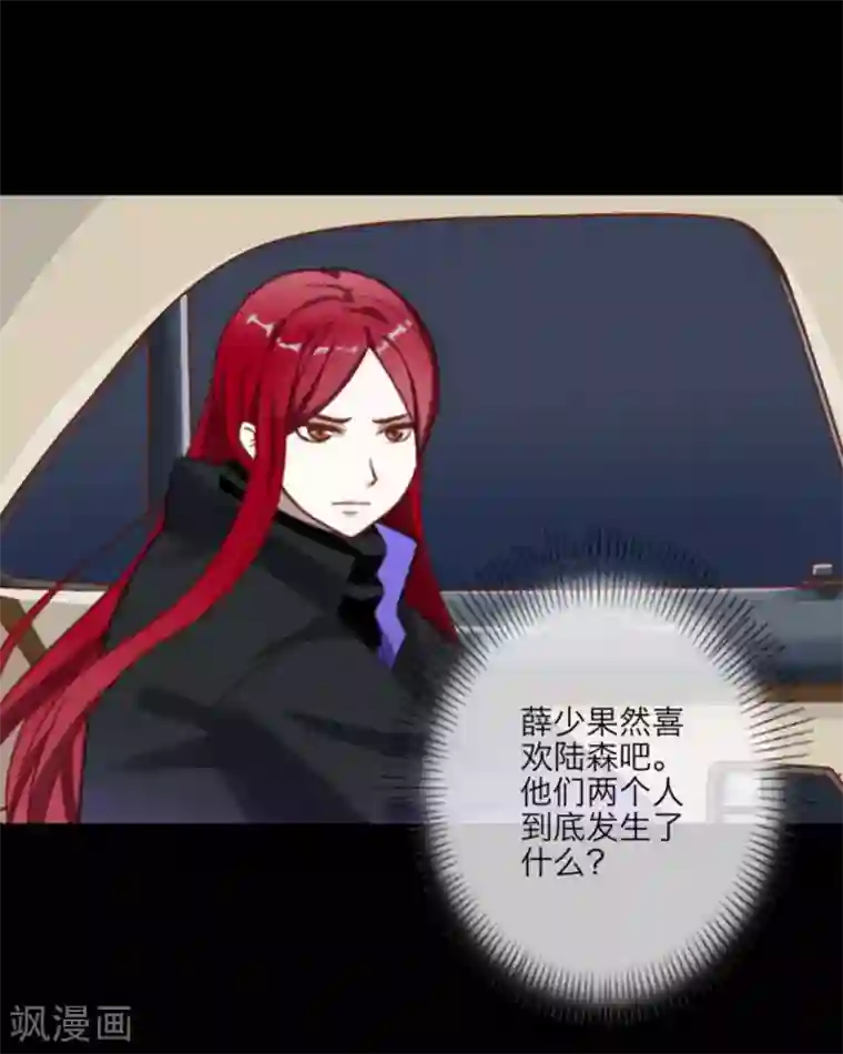 顾漫第6话 你喜欢他？