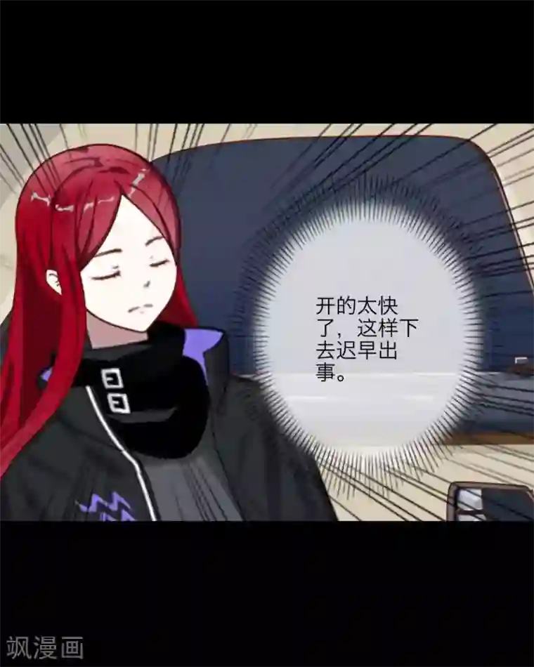 顾漫第6话 你喜欢他？