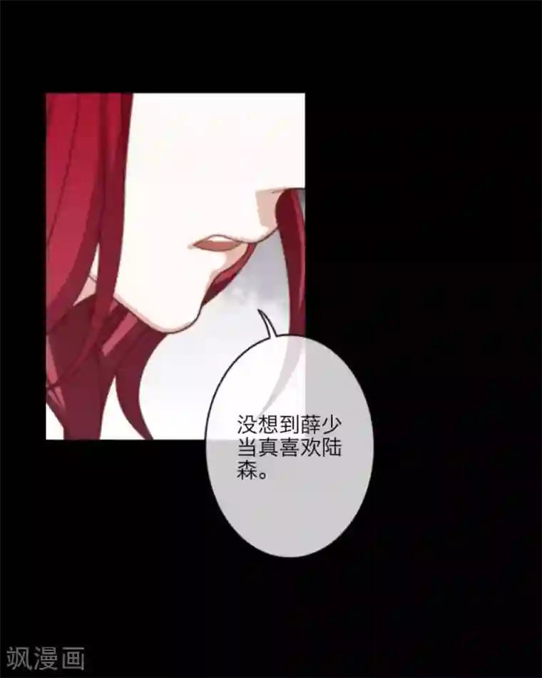 顾漫第6话 你喜欢他？