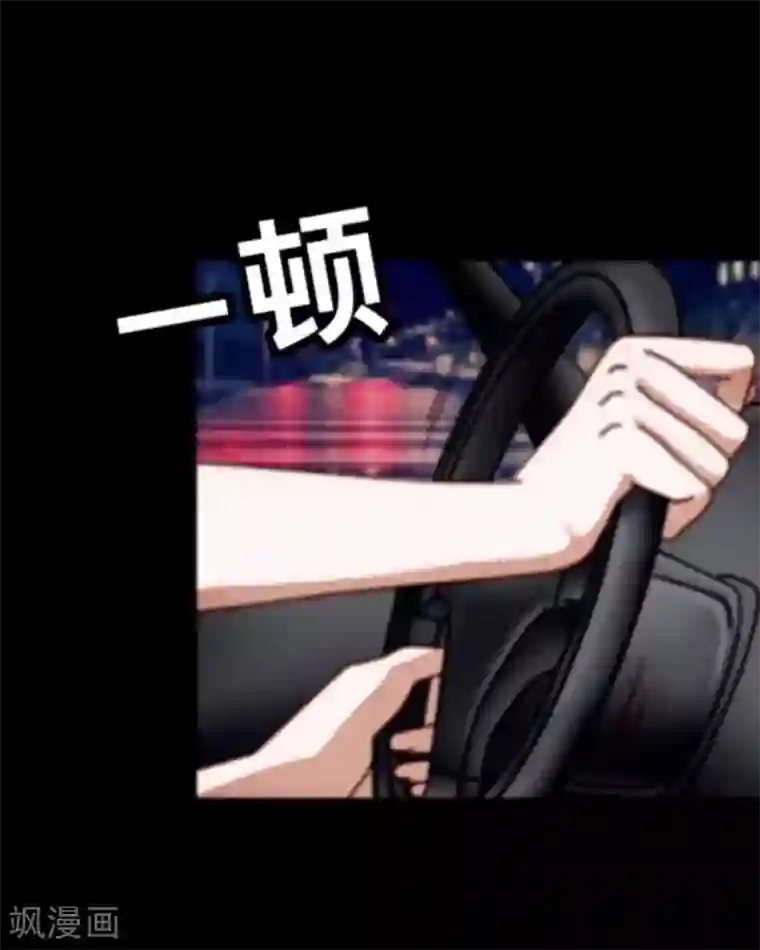 顾漫第6话 你喜欢他？