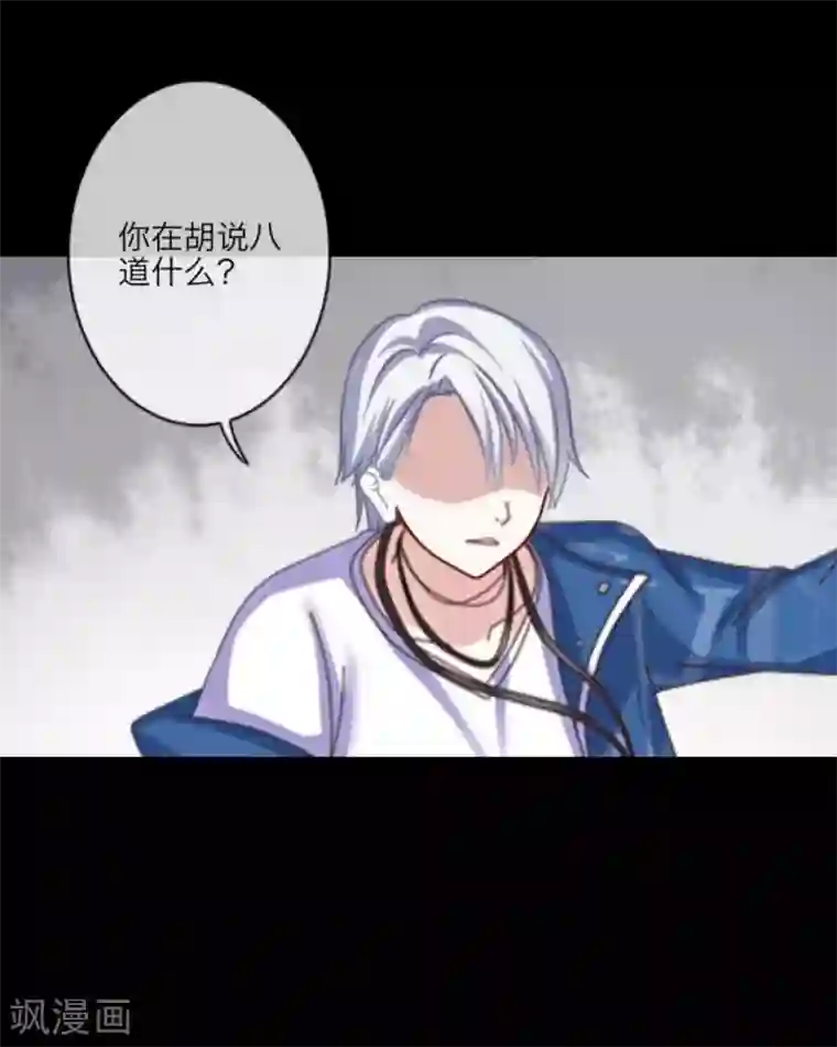 顾漫第6话 你喜欢他？