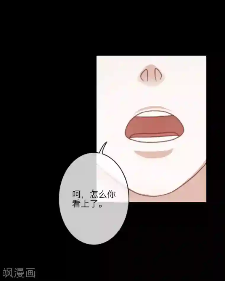 顾漫第6话 你喜欢他？