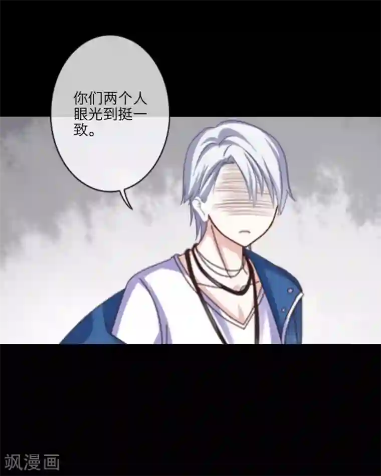 顾漫第6话 你喜欢他？