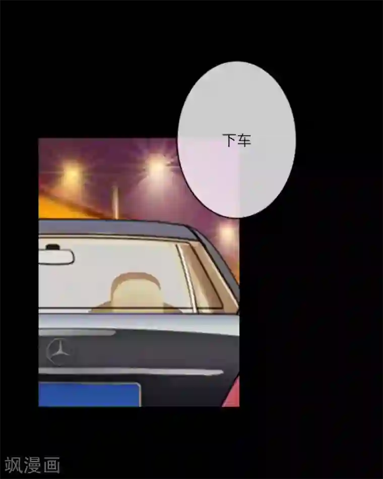 顾漫第6话 你喜欢他？