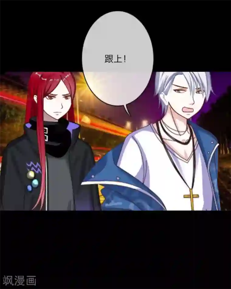 顾漫第6话 你喜欢他？