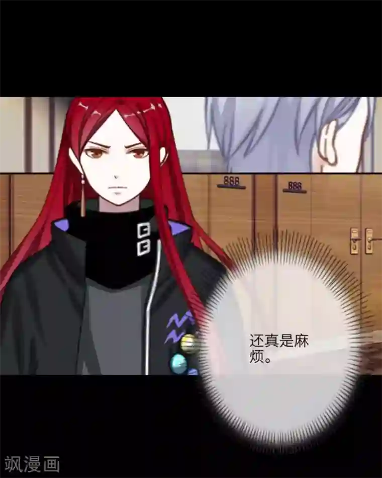 顾漫第6话 你喜欢他？