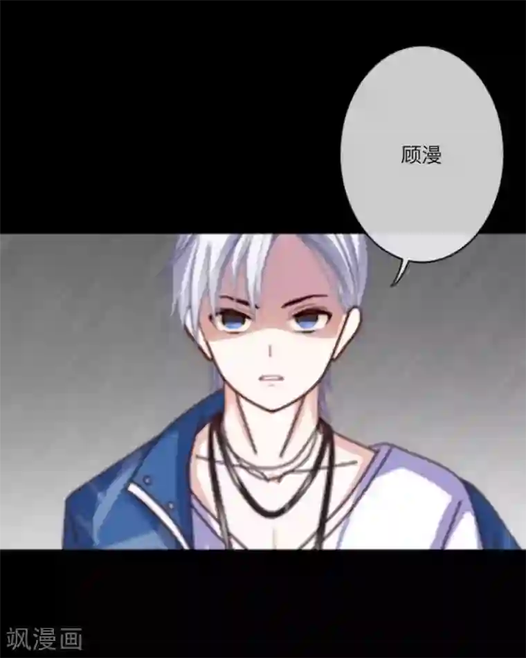 顾漫第6话 你喜欢他？