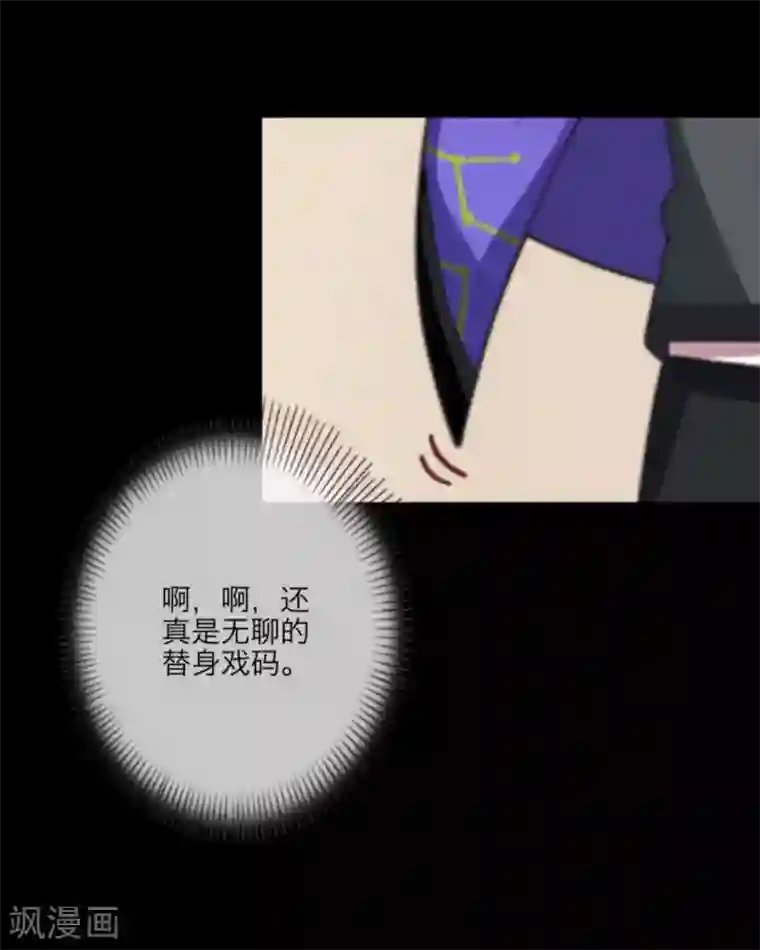 顾漫第7话 交易