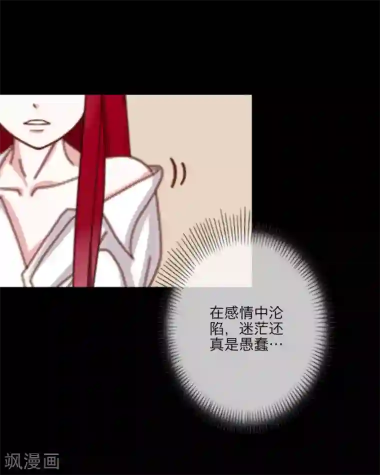 顾漫第7话 交易