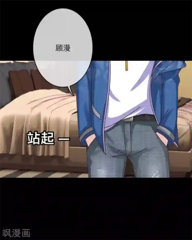 顾漫第7话 交易