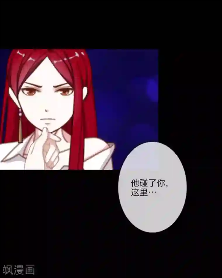 顾漫第7话 交易