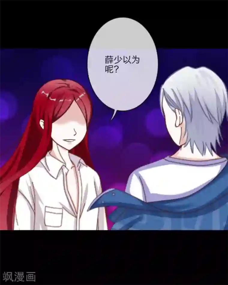 顾漫第7话 交易