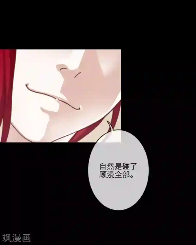 顾漫第7话 交易