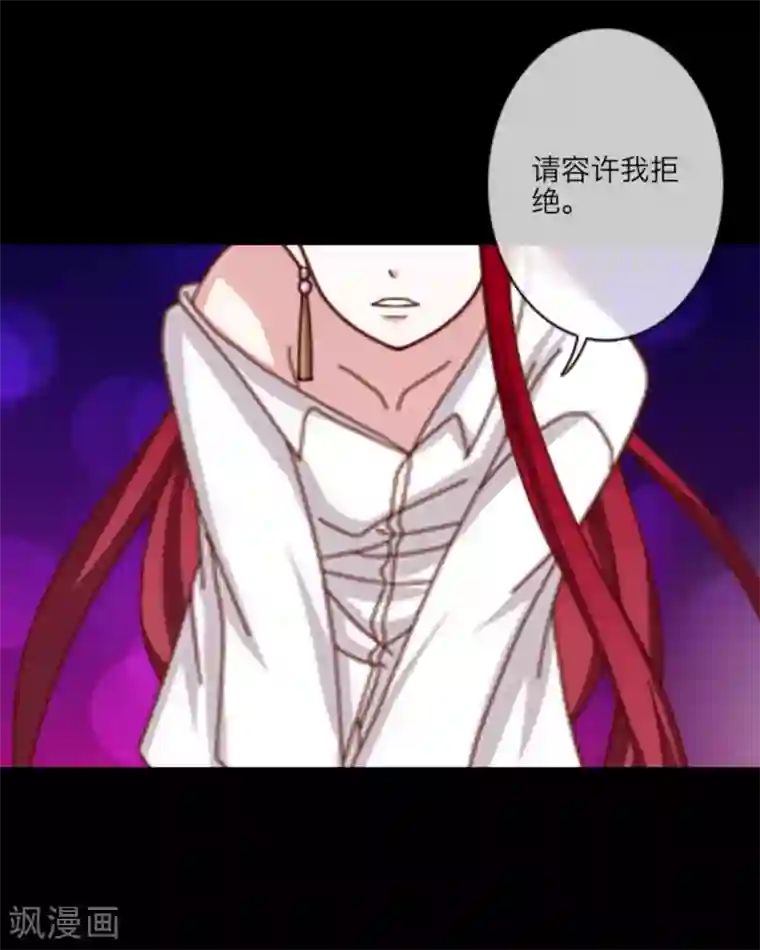 顾漫第7话 交易