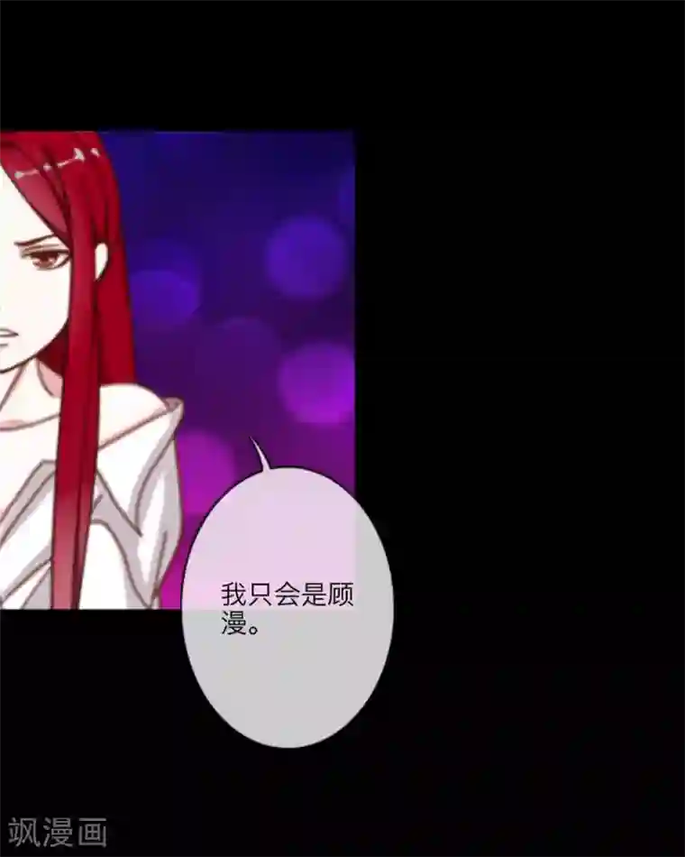 顾漫第7话 交易