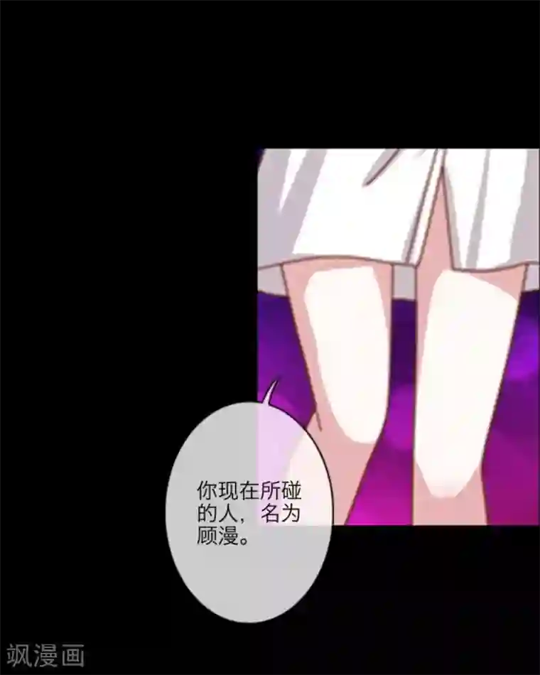 顾漫第7话 交易