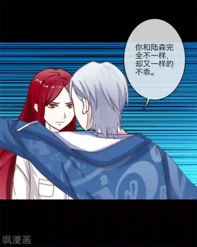 顾漫第7话 交易