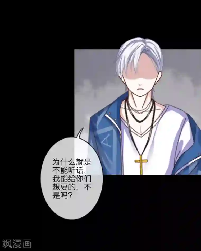 顾漫第7话 交易