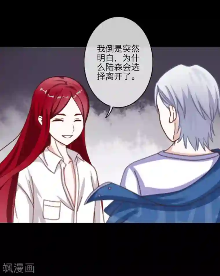 顾漫第7话 交易