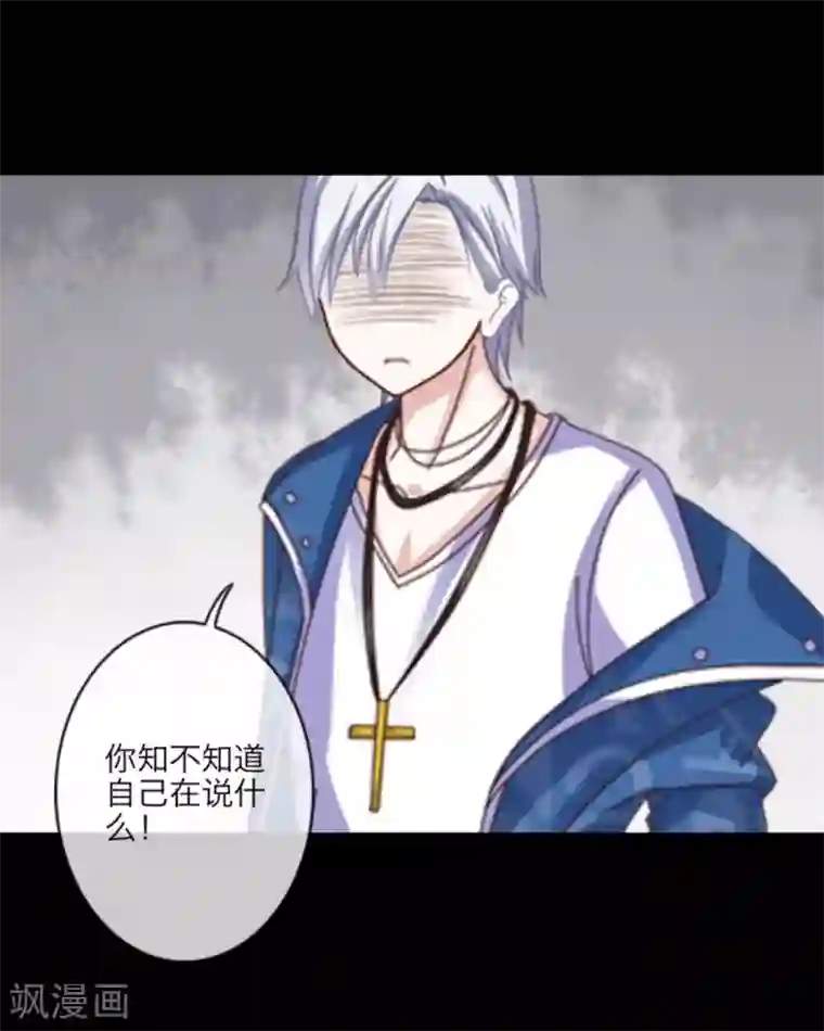 顾漫第7话 交易