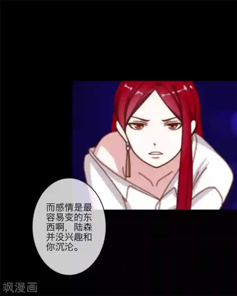 顾漫第7话 交易