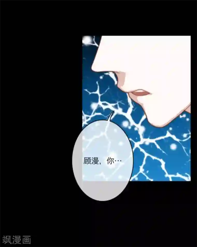 顾漫第7话 交易