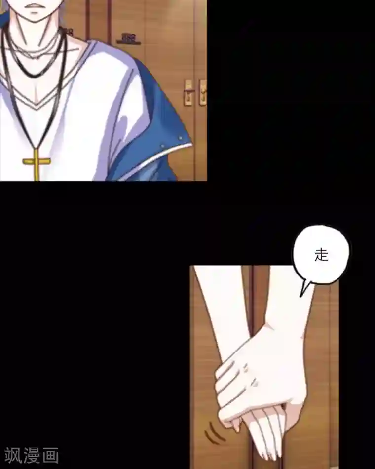 顾漫第7话 交易