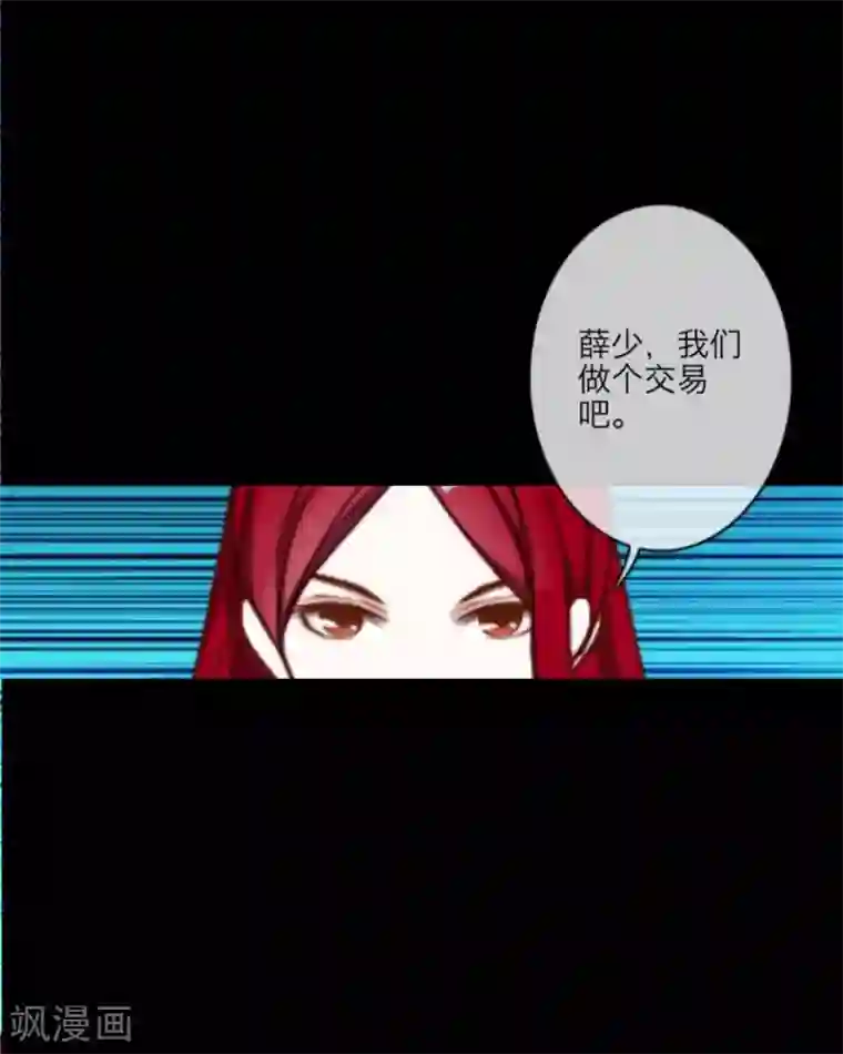 顾漫第7话 交易