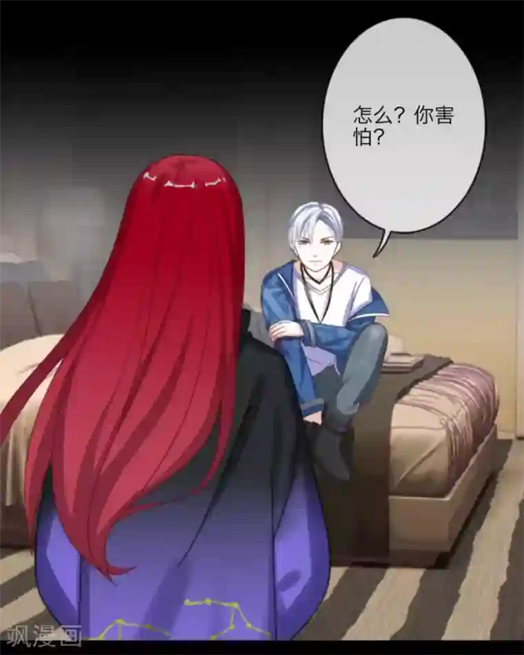 顾漫第7话 交易