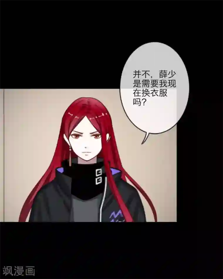 顾漫第7话 交易