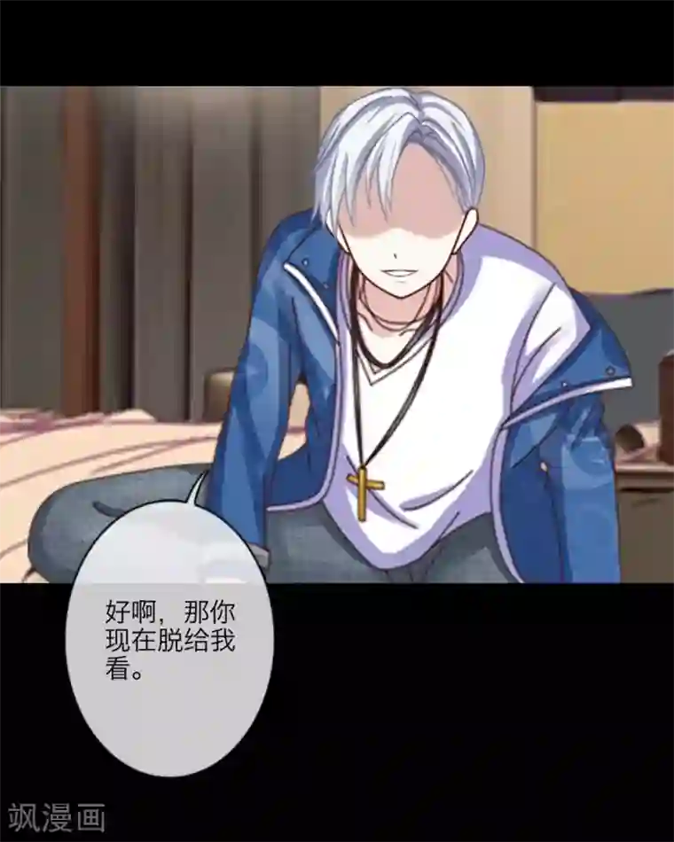 顾漫第7话 交易