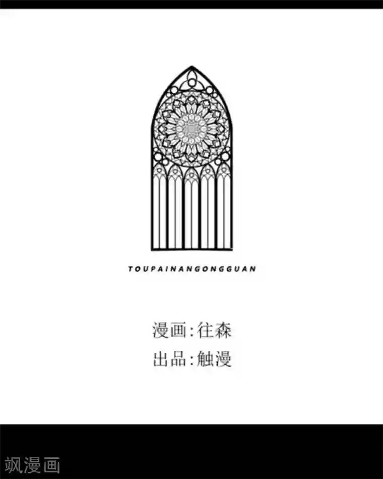 顾漫第8话 失控