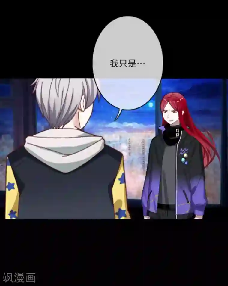 顾漫第8话 失控