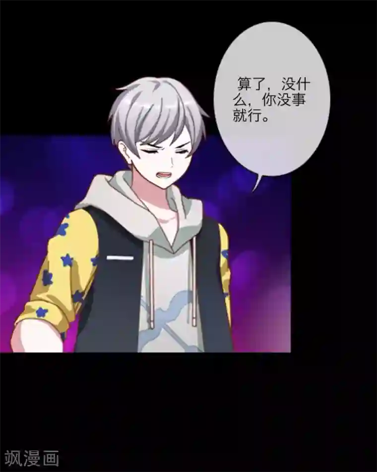 顾漫第8话 失控