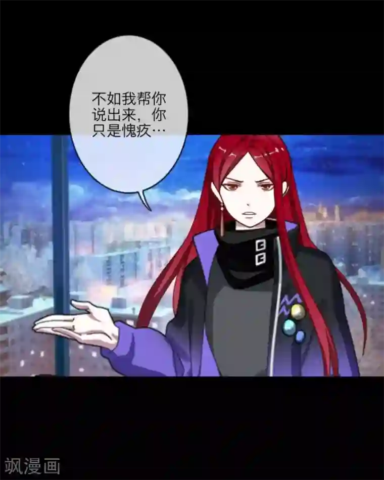 顾漫第8话 失控