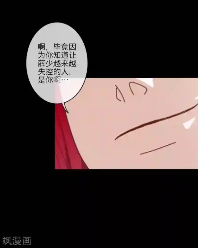 顾漫第8话 失控